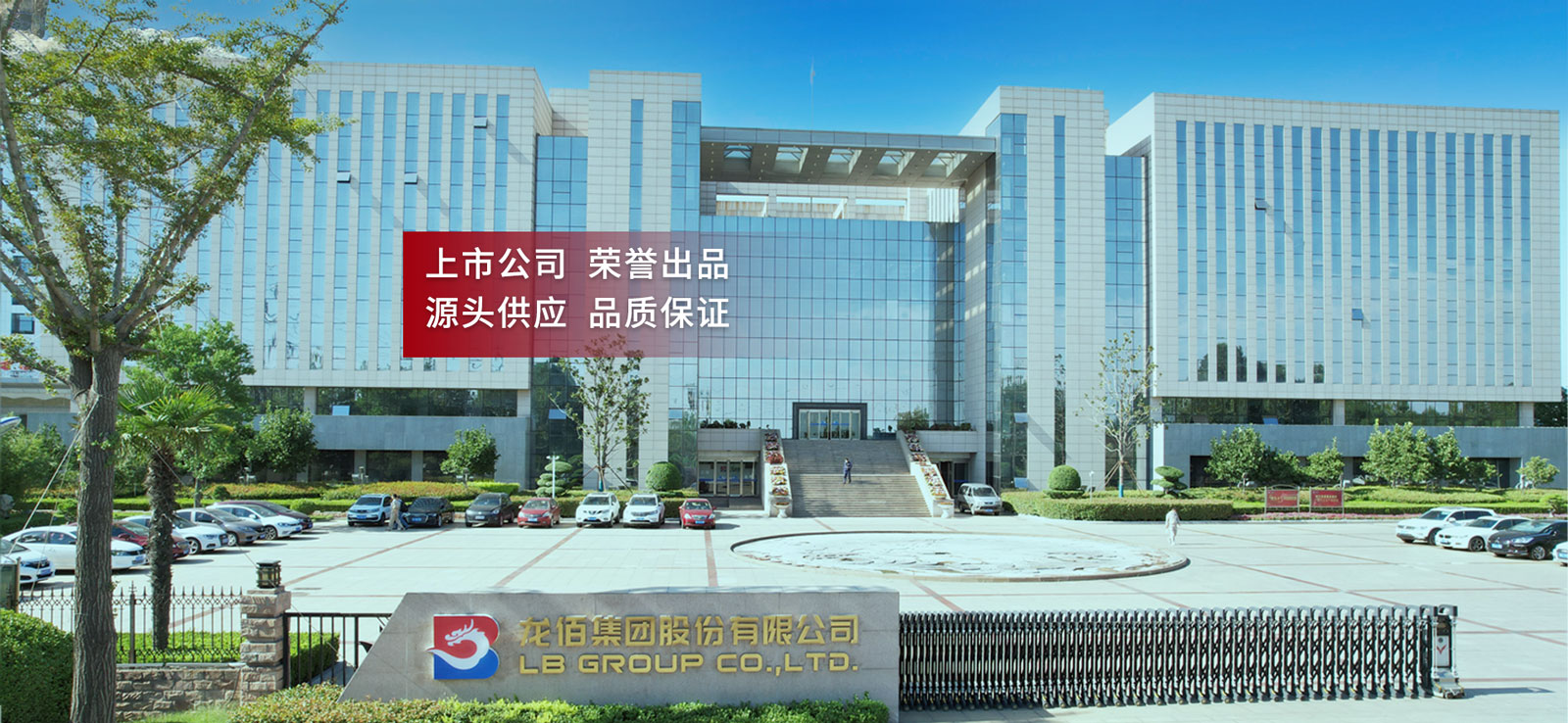 龍佰集團榮譽(yù)出品