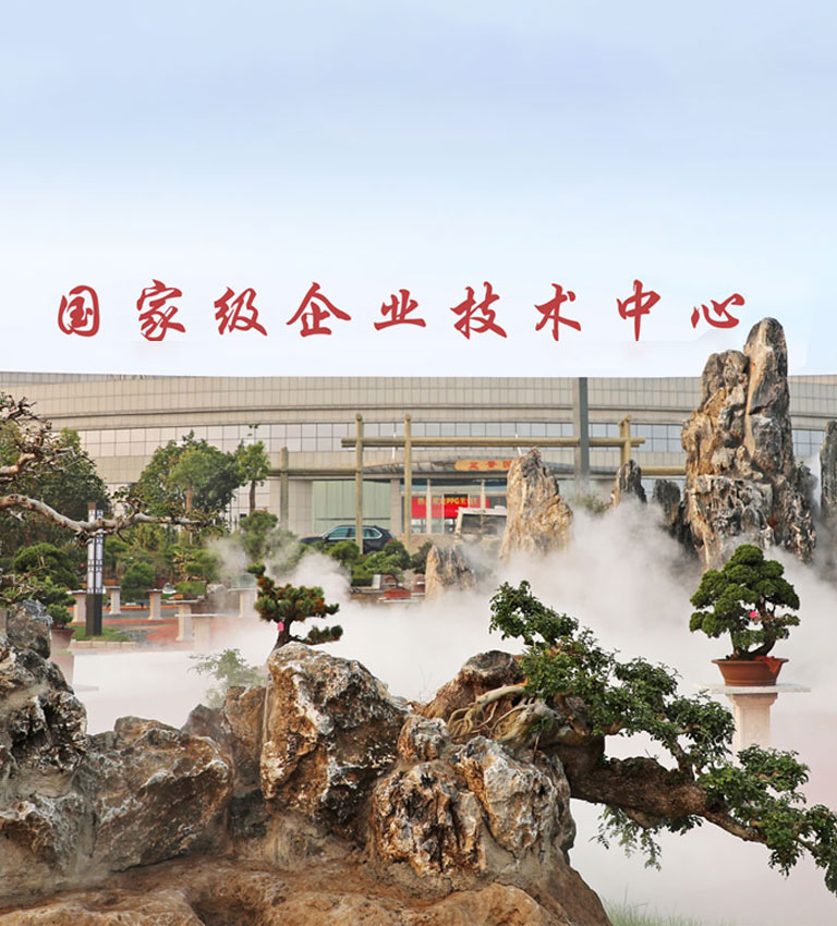 國家級企業(yè)技術(shù)中心